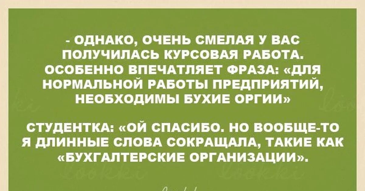 Мужчина без женщины читать. Смешные высказывания. Смешные цитаты. Дружба это смешные высказывания. Смешные афоризмы.