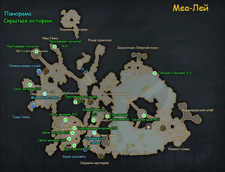 Лост арк шувьерд атлас. Lost ark таежный увал. Карта лост арка 2. Остров куамей лост арк 2. 0 карта.