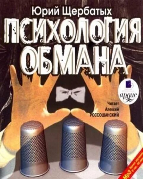 Страхи щербатых