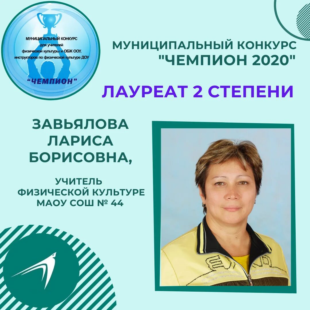 кубки для награждения в детском саду. конкурсы для инструкторов по физической. лучший преподаватель физкультуры детского сада. конкурсы физкультура диплом. грамота олимпиада по физкультуре.