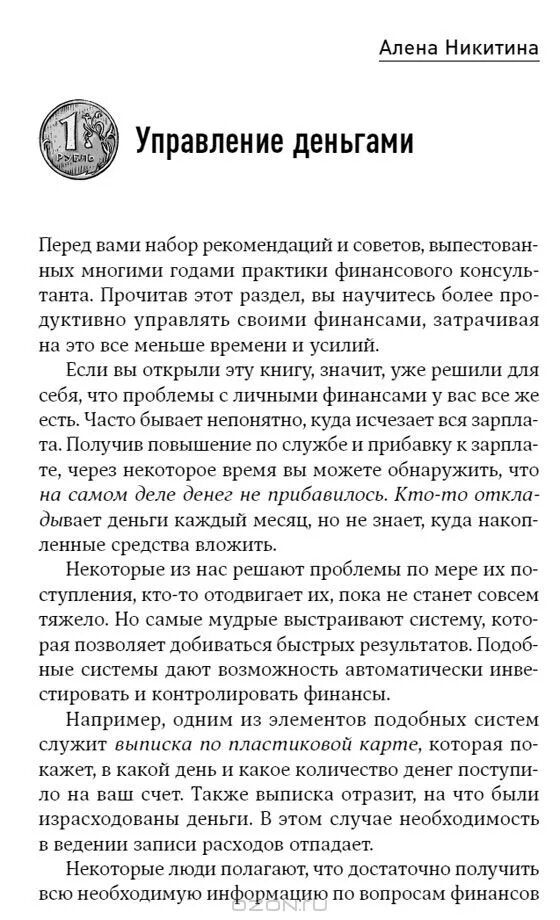 Современные стратегии чтения. Стажер ужасов читать. Практикант читать. Практикант читать. Практика продаж.