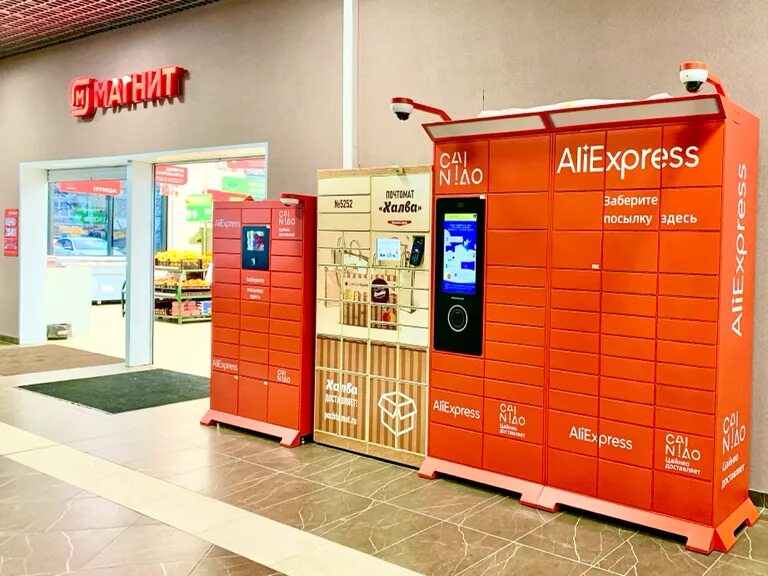 цайняо телефон поддержки. постаматы цайняо в спб. цайняо почтовый терминал. почтовый терминал постамат. цайняо постамат самара.