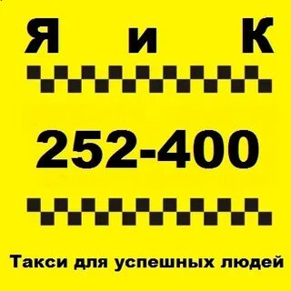 Алиса вызови такси
