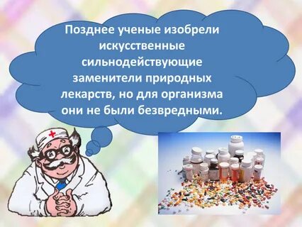 Придумать искусственно