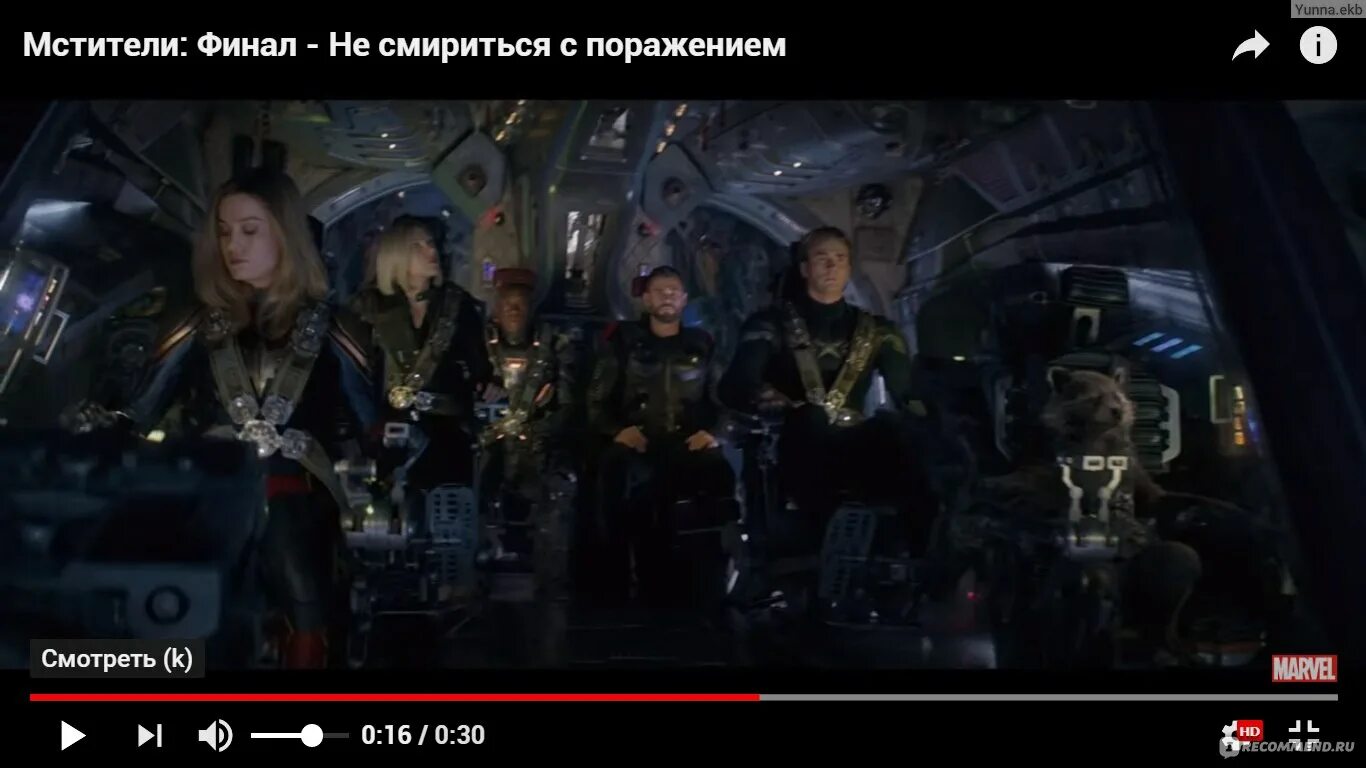 Песня из кинофильма мстители. Мстители финал стражи галактики. мстители финал машина времени. бри ларсон мстители финал.