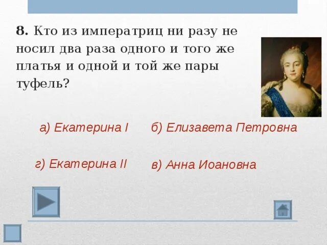 Тест дворцовые