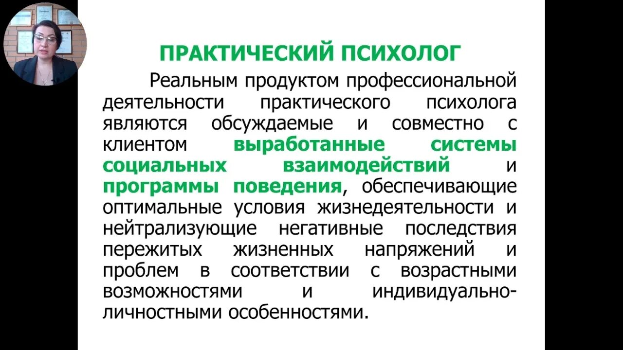 Сферы деятельности практический психолог. Сферы деятельности практический психолог. Сферы деятельности практический психолог. Сферы деятельности соц работы. Сферы деятельности практический психолог.