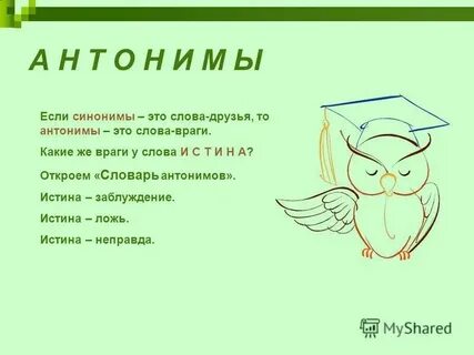 Какое слово меньше других подходит к остальным