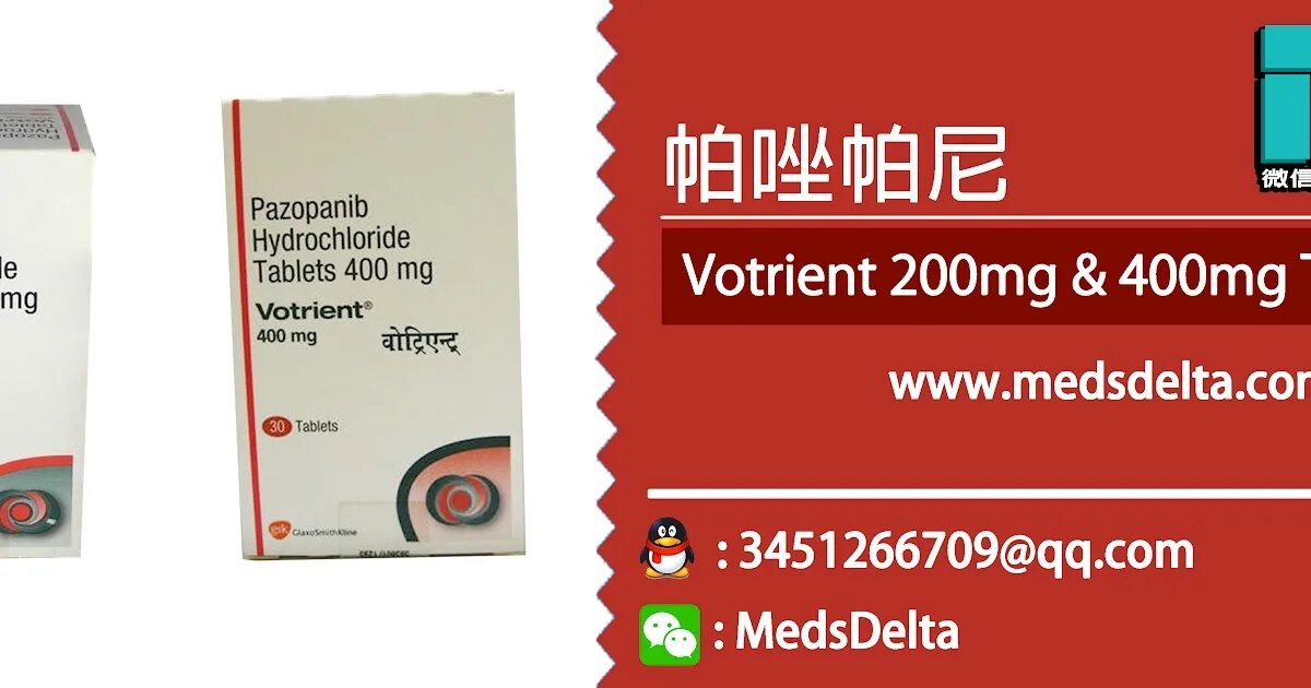 Джакави цена. Вотриент 800 мг. Пазопаниб. Вотриент 200 мг. Пазопаниб 400.