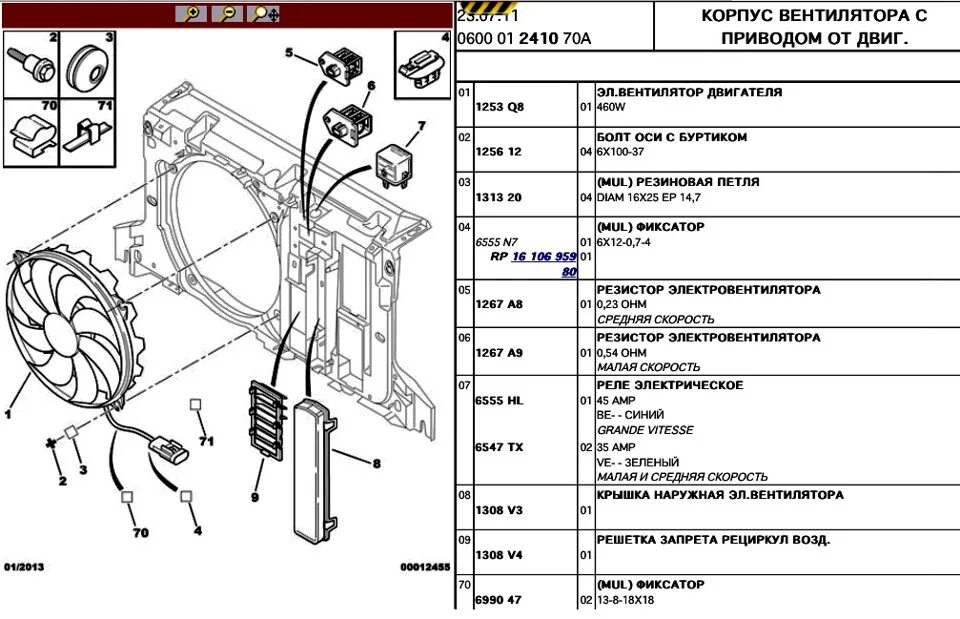 Резистор вентилятора Ситроен с5 2,2 РВ. Схема подключения реле вентилятора охлаждения Пежо 206. Резистор вентилятора охлаждения Пежо 206 схема. Ситроен Пежо схема вентилятора охлаждения двигателя.