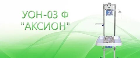 Уон