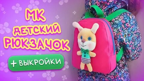 Сами свои рюкзачки песня