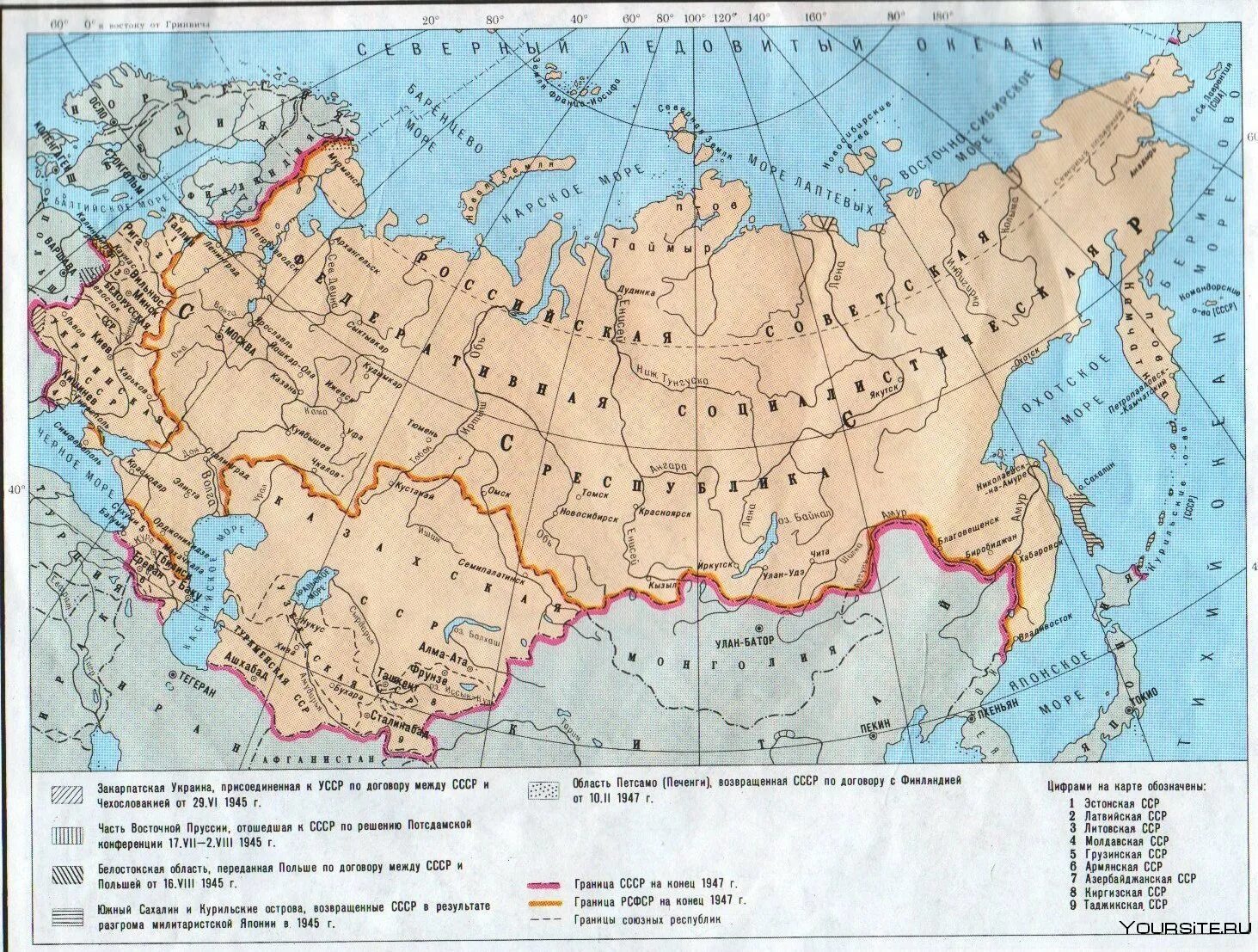 Границы СССР после второй мировой войны карта. Карта России 1945 года границы. Границы СССР после 1945 года карта. Границы СССР 1945. Изменения границ ссср