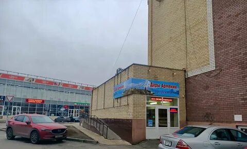 Дары армении ярославль