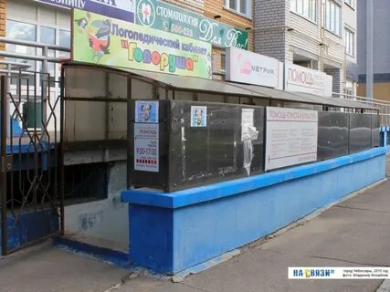 Касса чебоксары