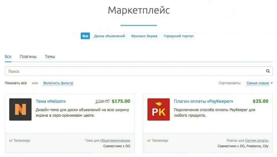 Маркетплейсы часов. Названия для маркетплейса. Нарко маркетплейс. Объявления маркетплейс. Обновления маркетплейсов.