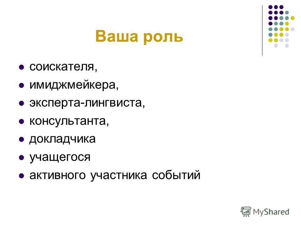 фгл. это деятельность человека решает сам. правила формулирования определения понятий. фгл что это. орг момент на уроке русского языка.