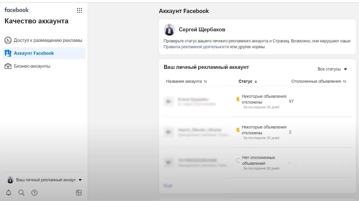 Назовите статус учетной записи который является окончательным