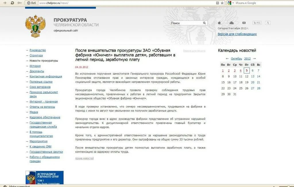 Как попасть в прокуратуру на работу. Ответ заявителю прокуратура. Прокуратура заявление принято. Ответ из прокуратуры на обращение. Как попасть в прокуратуру на работу.