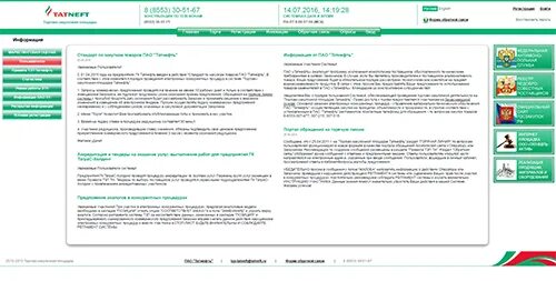 Азс татнефть и бензовоз. Tatneft площадка. Татнефть брендбук. Татнефть азс 187 ульяновск. Татнефть поставщики.