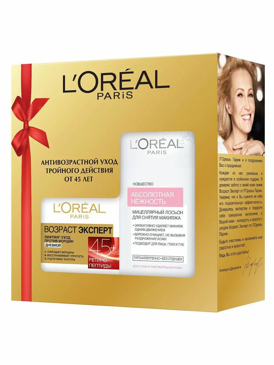 Лореаль крем для лица 45+ дневной. Наборы лореаль париж. Лореаль сыворотка ревиталифт подарочный набор. Revitalift лазер х3 ночной. Подарочный набор l'oreal против морщин.
