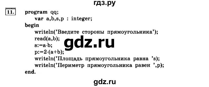 Тест по информатике 8 класс босова ответы