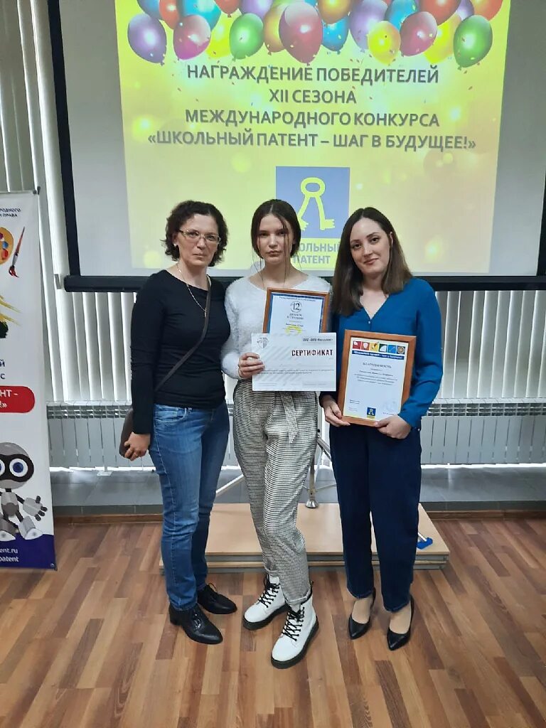 Школьный патент международный конкурс. Патент в школе это. Школьный патент. Школьный патент логотип. Международный детский конкурс школьный патент шаг в будущее.