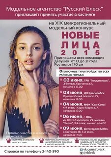 Русский блеск