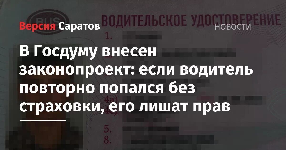 Штраф 2 раз без страховки. Без страховки наказание. Остановили без страховки на чужой машине.