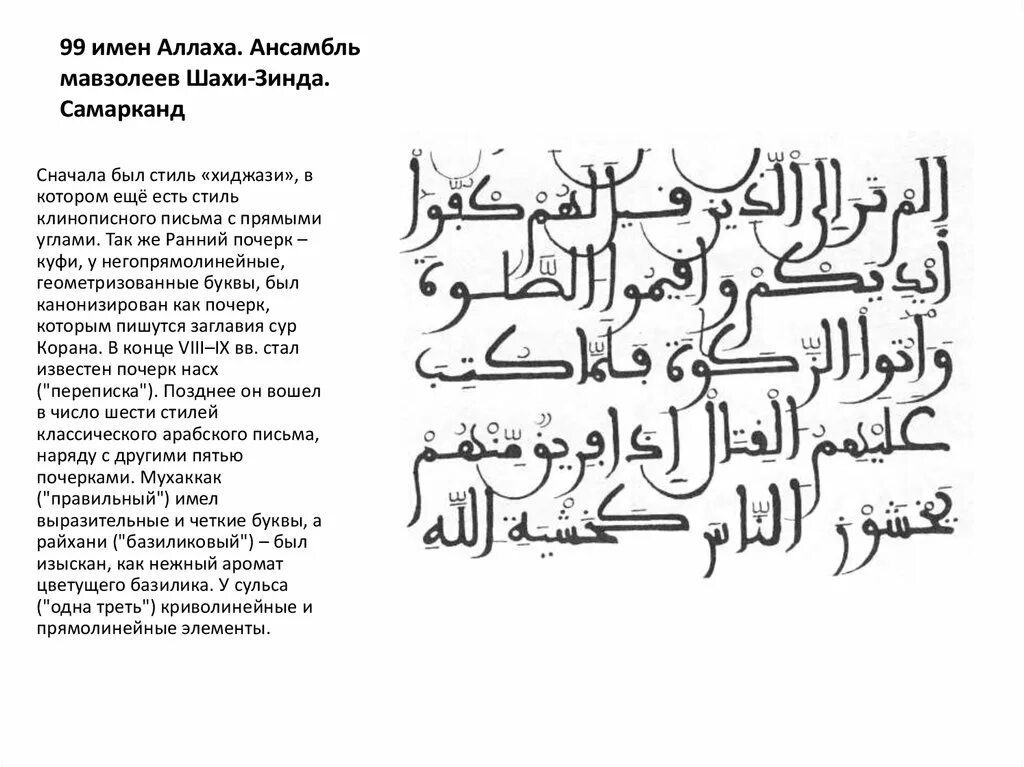 приветствие на арабском языке русскими. арабский текст. арабский разговорник с арабскими. арабский текст. текст на арабском языке.