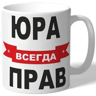 Юра решающий