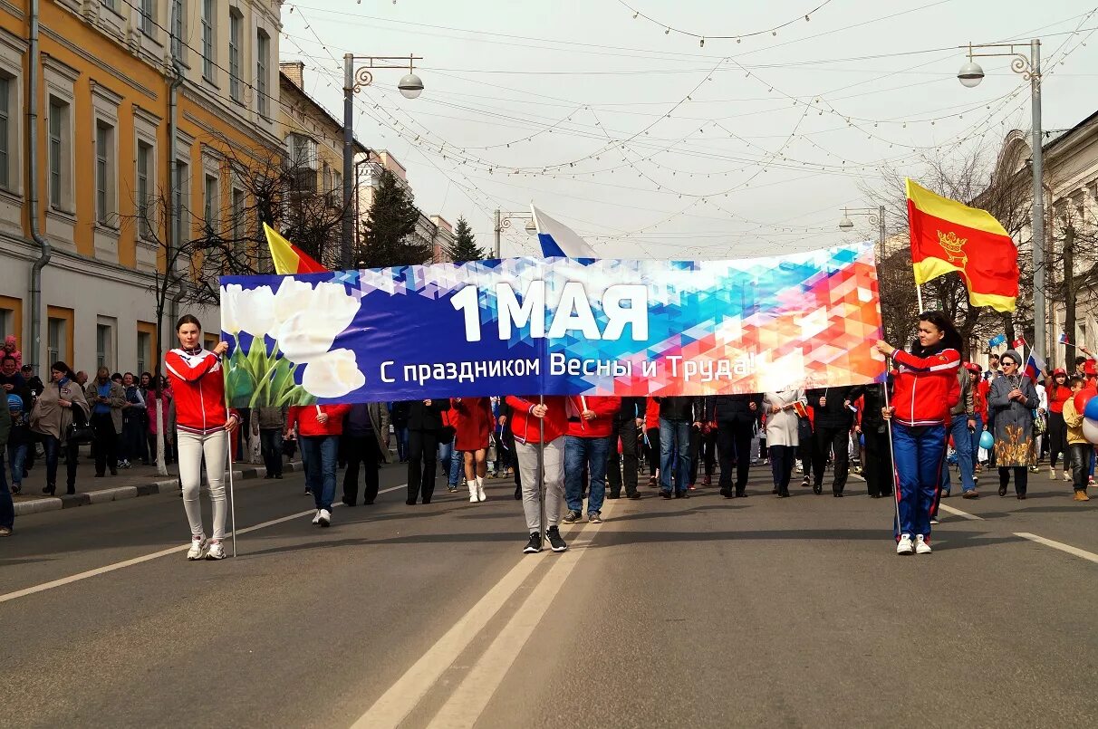 1 6 мая праздник. Майские праздники. День труда в России. 1 Мая праздник в России.