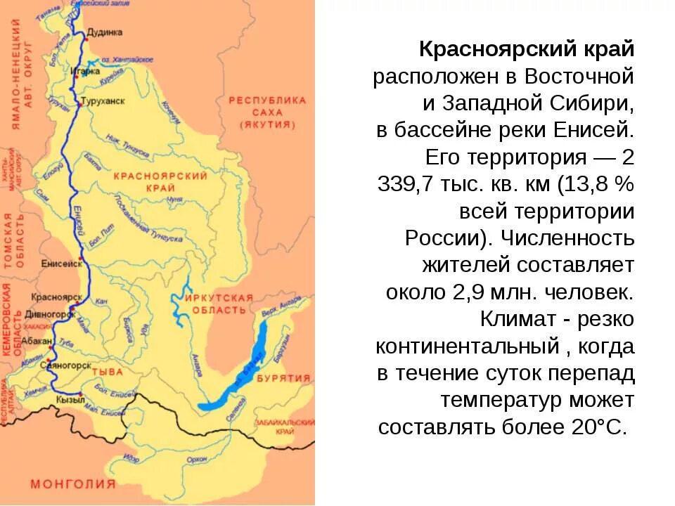 Расположено оно в восточной сибири