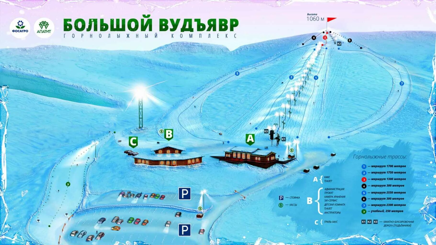 Вудъявр склоны. Bigwood горнолыжный курорт. кировск склон большой вудъявр. курорт биг вуд кировск. кировск схема трасс.