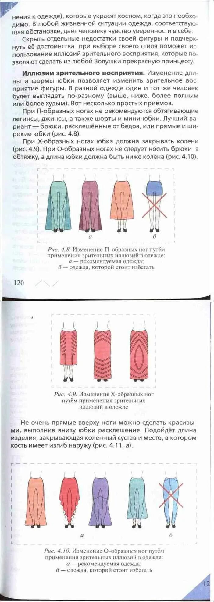 Технология 5 класс учебник кожина. 5 класс», м. Учебник по технологии. Обслуживающий труд 6 класс учебник. Технология 7 класс учебник кожина читать.