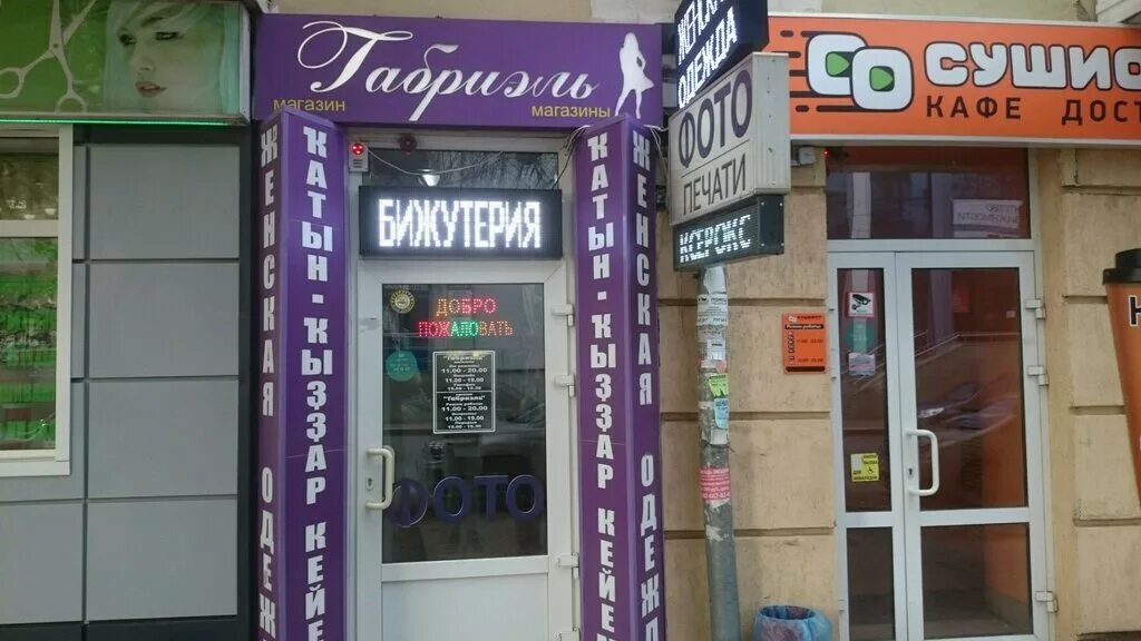 проспект октября 134/1 уфа. магазин габриэль. проспект октября 11 уфа фармленд. октября 134 1 уфа. проспект октября 68/1 фармленд.