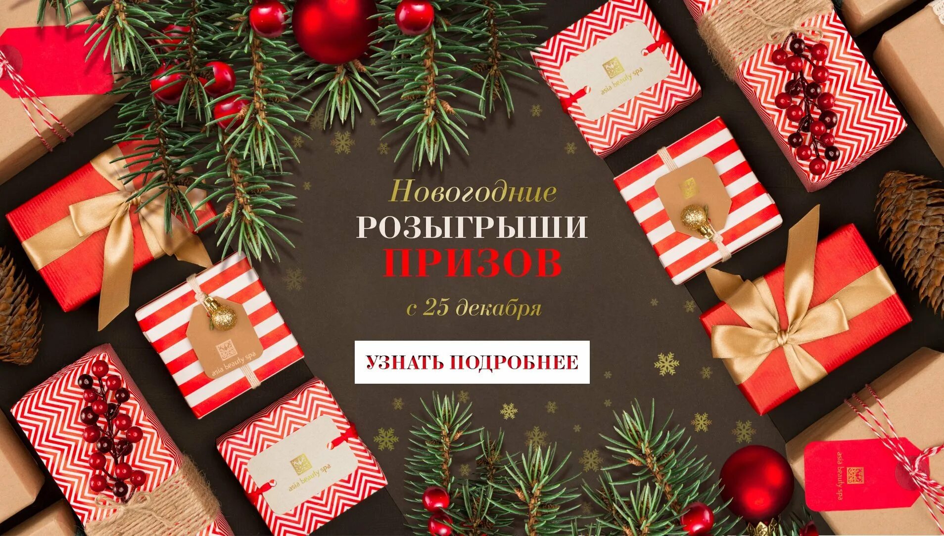 Новогодний розыгрыш. Новогодний розыгрыш призов. Розыгрыш новогодней фотосессии. Розыгрыш подарков на новый год. Розыгрыш призов новый год