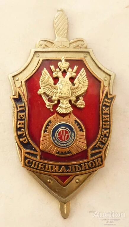Институт криминалистики центра специальной техники
