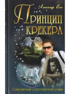 Моя вина fb2