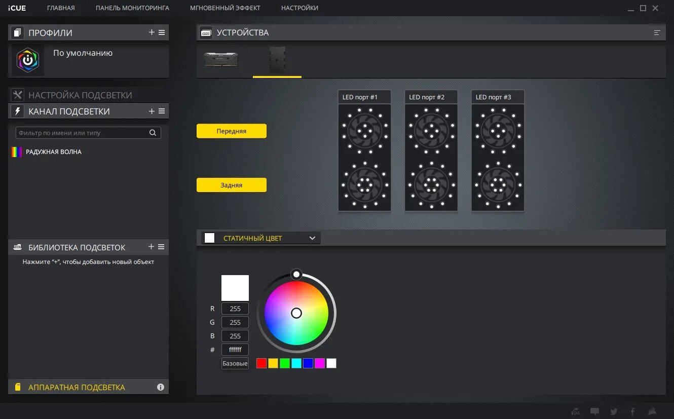 Цвет темп монитора rgb как настроить. Программа для управления ргб подсветкой на пк. софт для управления rgb подсветкой. rgb настройка. подсветка пк приложение.