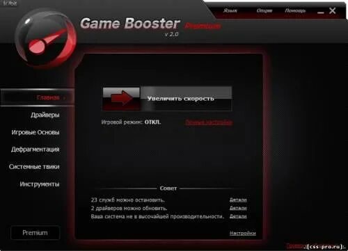 Will games отключить. Game Booster Samsung. Как отключить game Booster. Бустеры в играх. Гейм бустер на андроид как отключить.