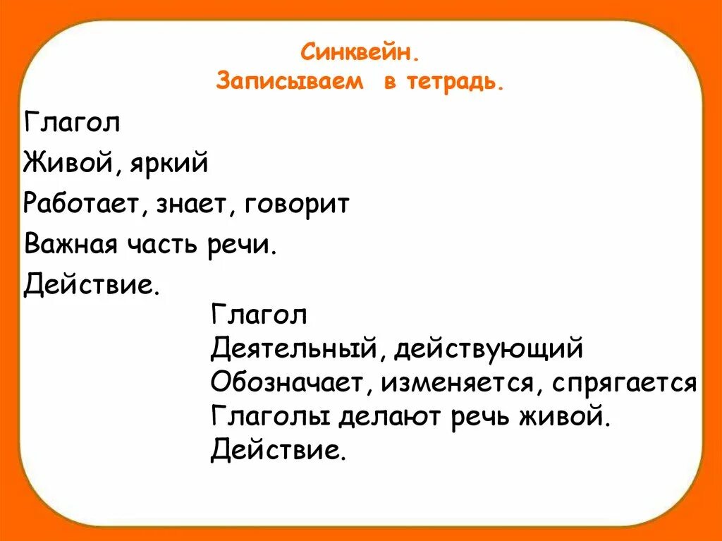 Синквейн изергиль. Синквейн. синквейн семья. составить синквейн семья. синквейн на тему семья.