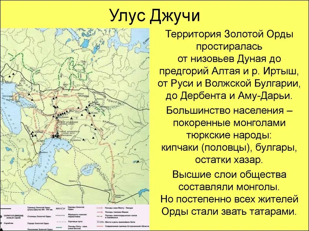 Описание орда. Улус Джучи Золотая Орда. Русь улус Джучи. Русь Булгария Золотая Орда карта. Улус Джучи карта.