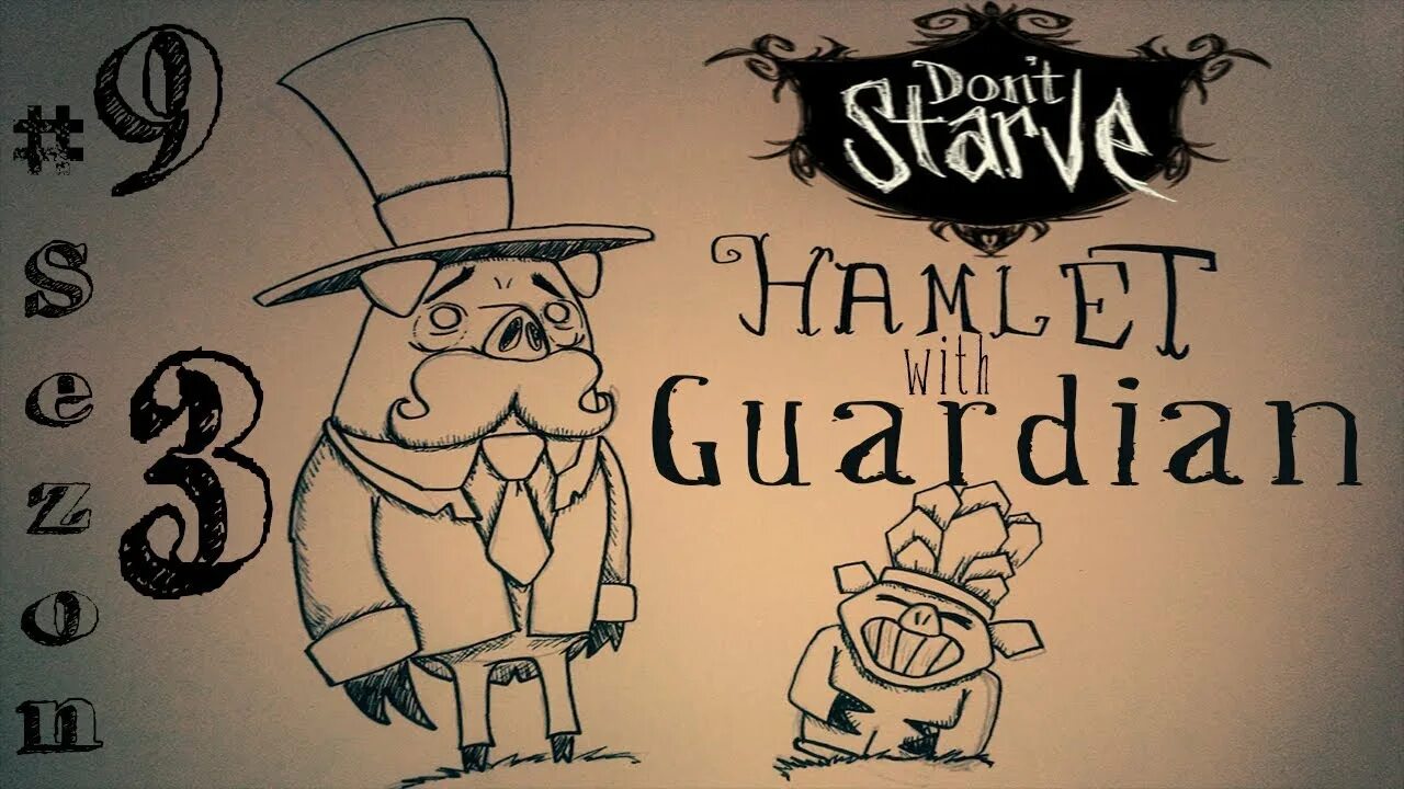 Свиньи don`t Starve Hamlet. Донт старв Гамлет свиньи. Донт старв Гамлет. Донт старв Королева свиней. Слушать ю донт