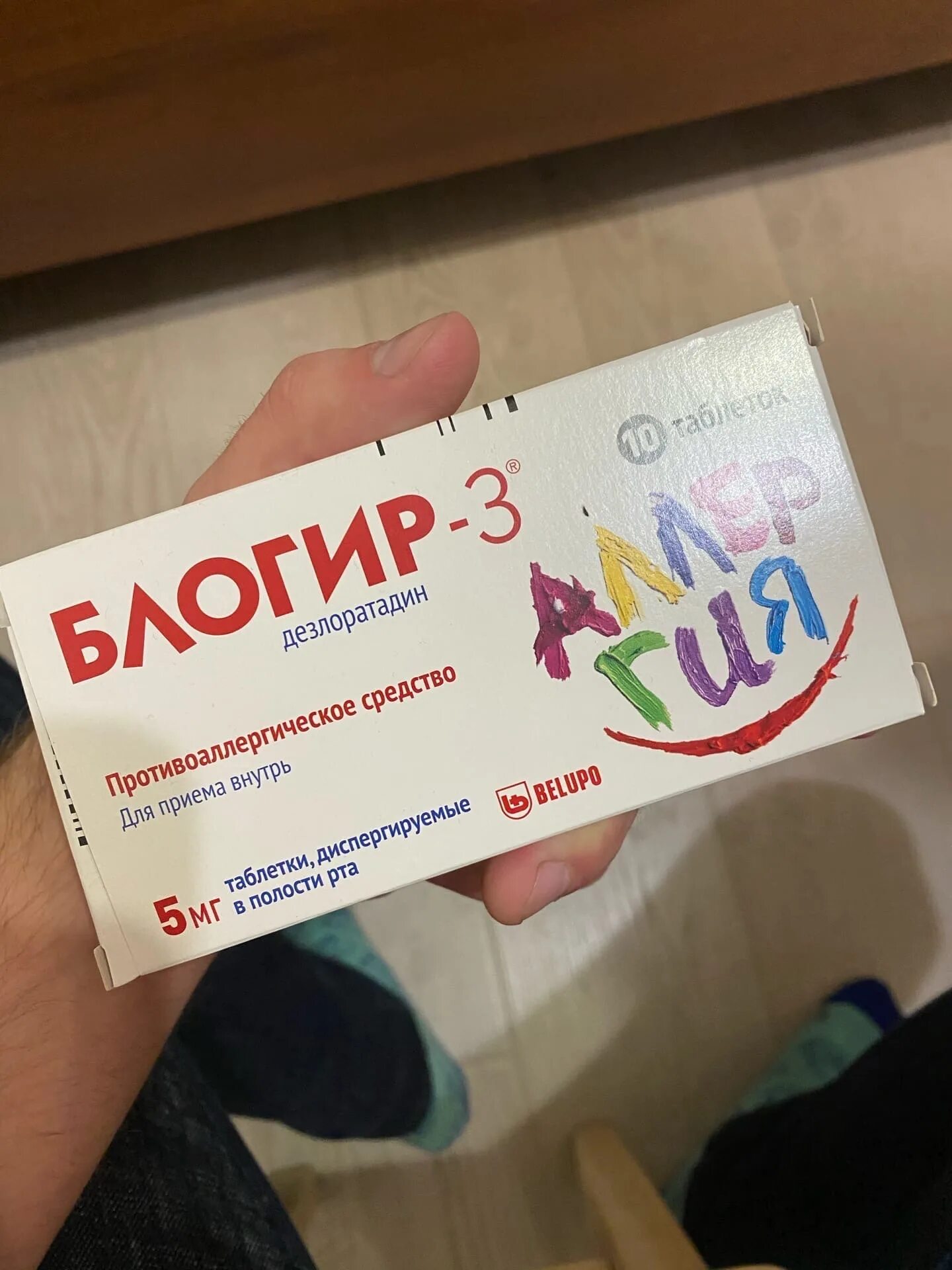 Блогир 3 инструкция по применению. Блогир. блогир таблетки. алибилаш блогир. блогир 3.