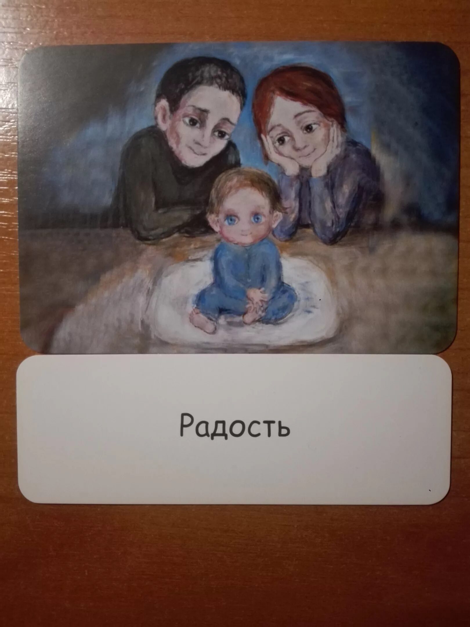 метафорические карты семья