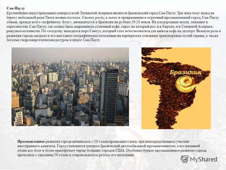 Hdri нью йорк. черты типичного североамериканского города:. сан-паулу бразилия презентация. урбанизация презентация. нью йорк сша с высоты птичьего полета.