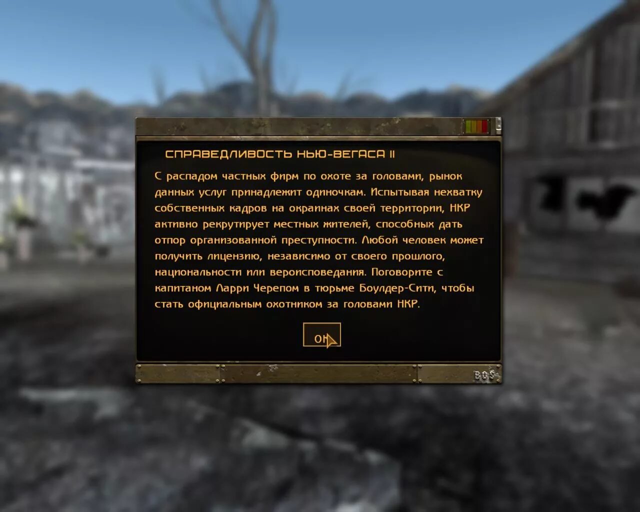 Казино ультра люкс фоллаут. Fallout нью вегас город. Справедливость вегаса. Король фоллаут. West hunt игра.