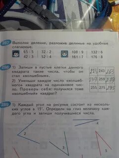 Уменьши каждое число на 1