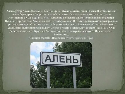 Погода клетня брянская область на 10